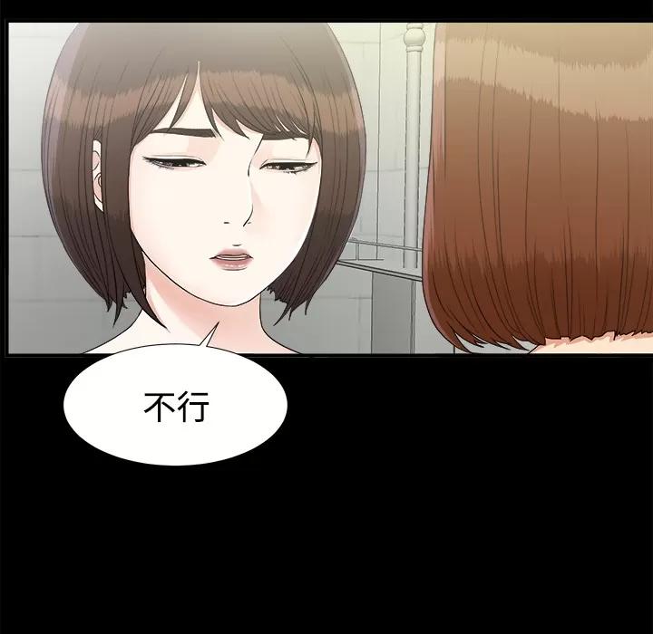 未亡人 未亡人 | 第41话 第16页