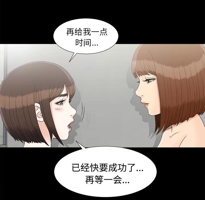 未亡人 未亡人 | 第41话 第17页