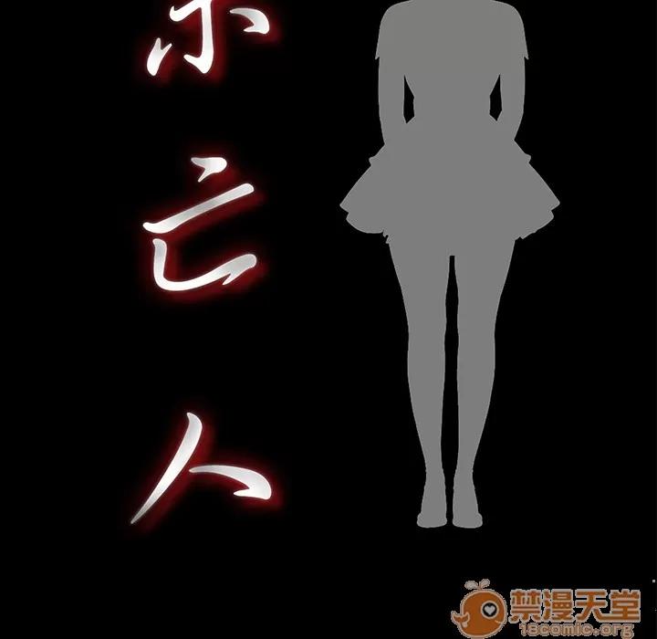 未亡人 未亡人 | 第41话 第20页