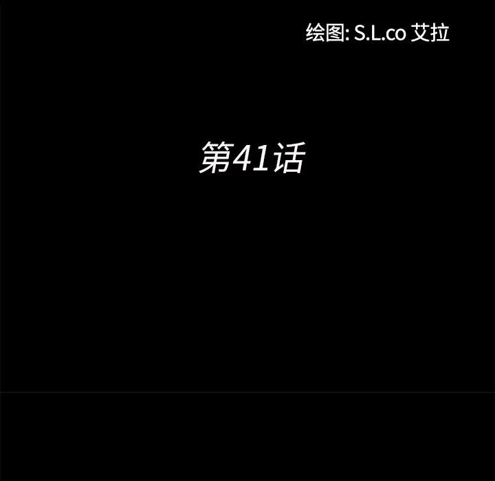 未亡人 未亡人 | 第41话 第21页
