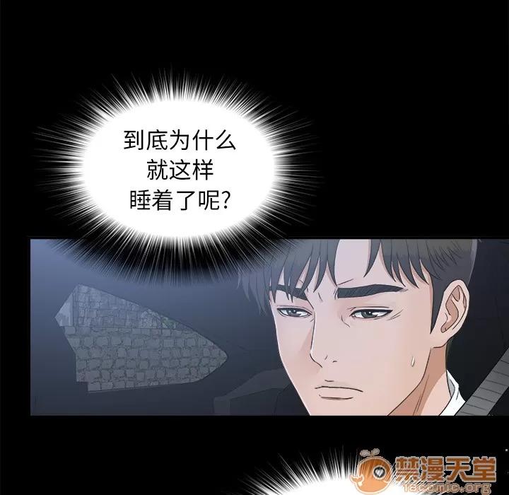 未亡人 未亡人 | 第41话 第25页