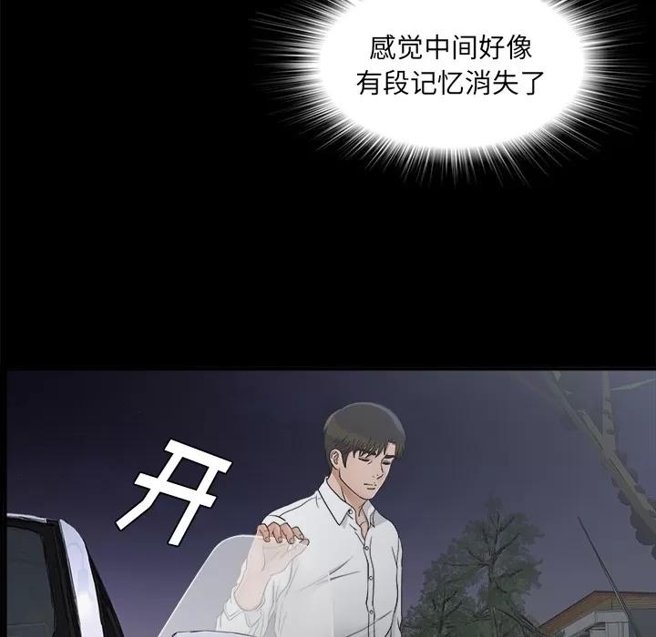 未亡人 未亡人 | 第41话 第26页
