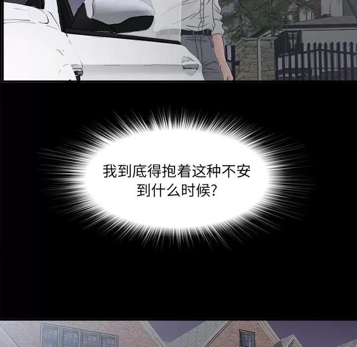 未亡人 未亡人 | 第41话 第27页