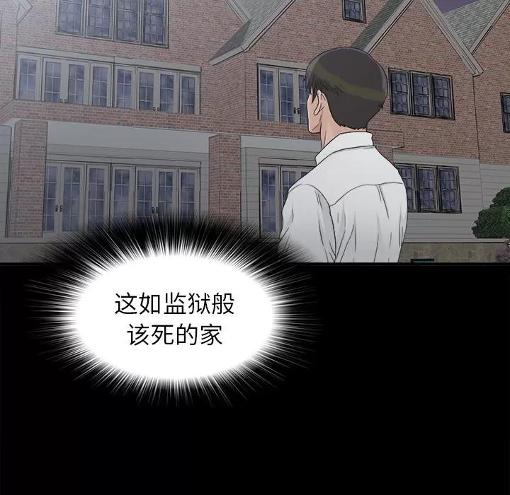 未亡人 未亡人 | 第41话 第28页