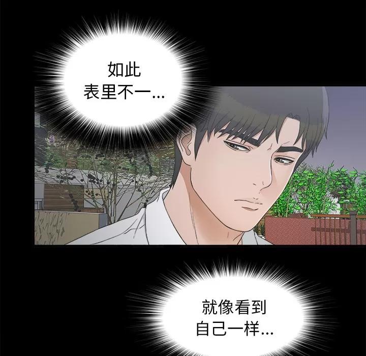 未亡人 未亡人 | 第41话 第29页