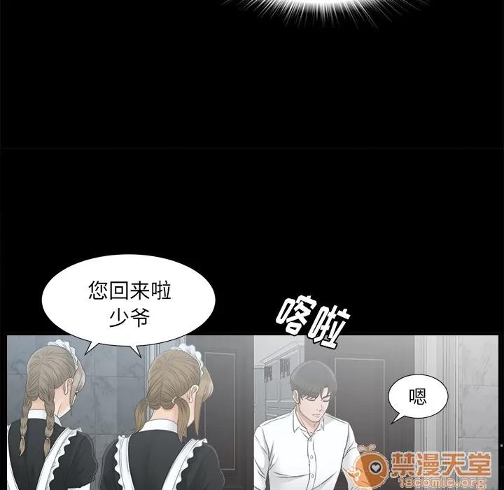 未亡人 未亡人 | 第41话 第30页