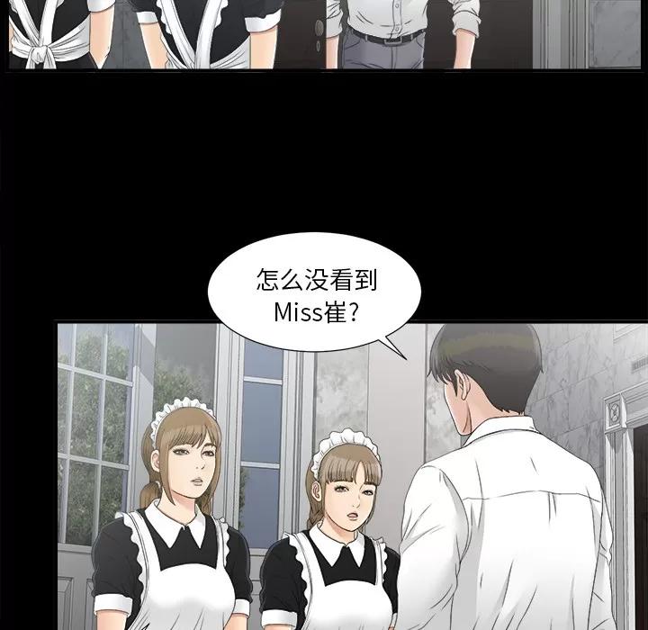 未亡人 未亡人 | 第41话 第31页