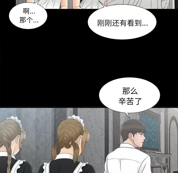 未亡人 未亡人 | 第41话 第32页