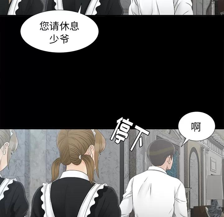 未亡人 未亡人 | 第41话 第33页