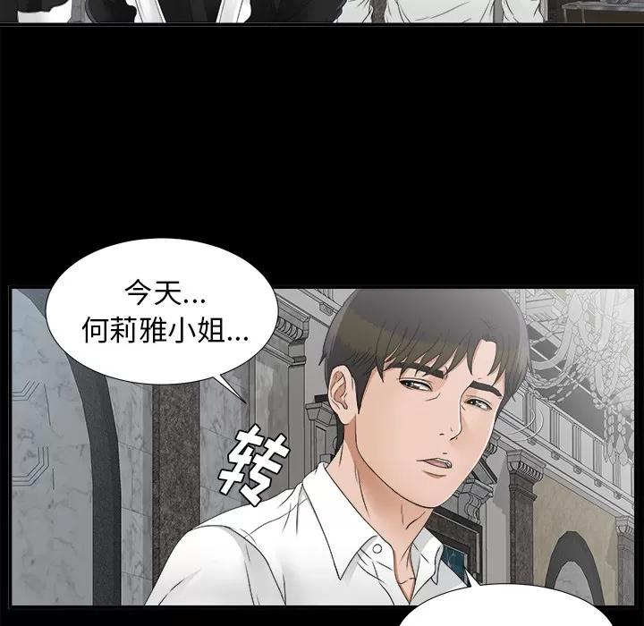 未亡人 未亡人 | 第41话 第34页