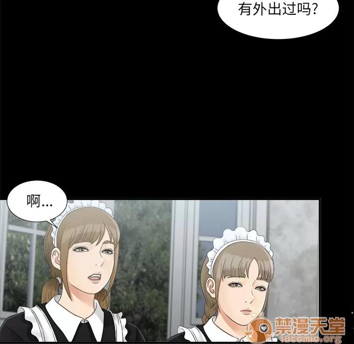 未亡人 未亡人 | 第41话 第35页