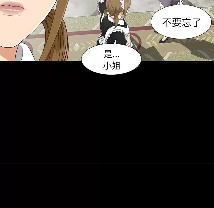 未亡人 未亡人 | 第41话 第37页