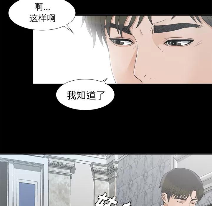 未亡人 未亡人 | 第41话 第39页