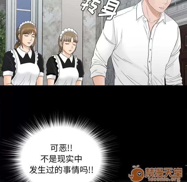 未亡人 未亡人 | 第41话 第40页