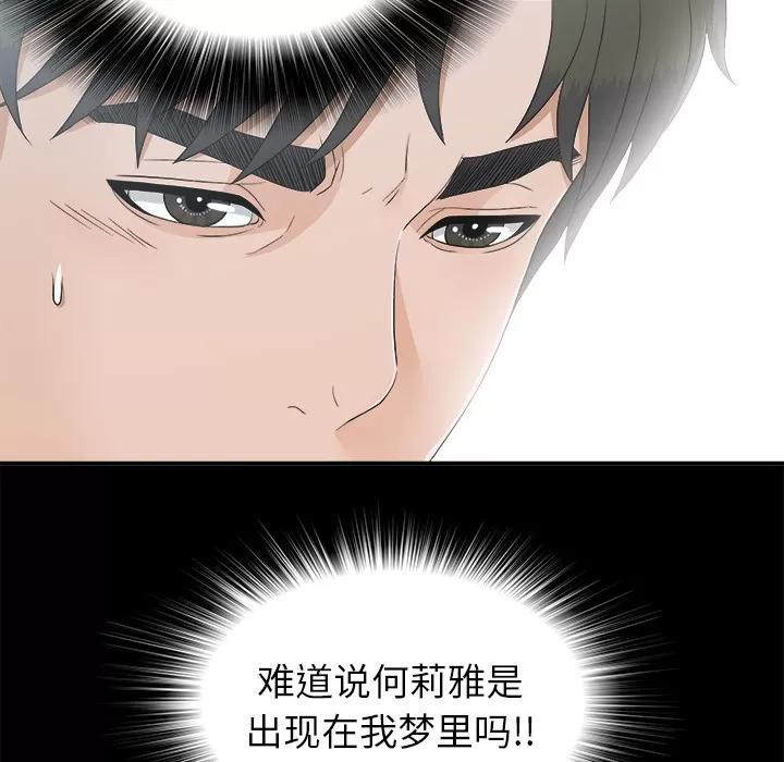 未亡人 未亡人 | 第41话 第41页