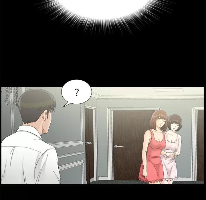 未亡人 未亡人 | 第41话 第42页