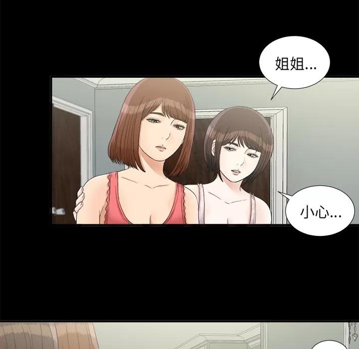 未亡人 未亡人 | 第41话 第43页