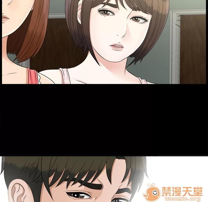 未亡人 未亡人 | 第41话 第45页