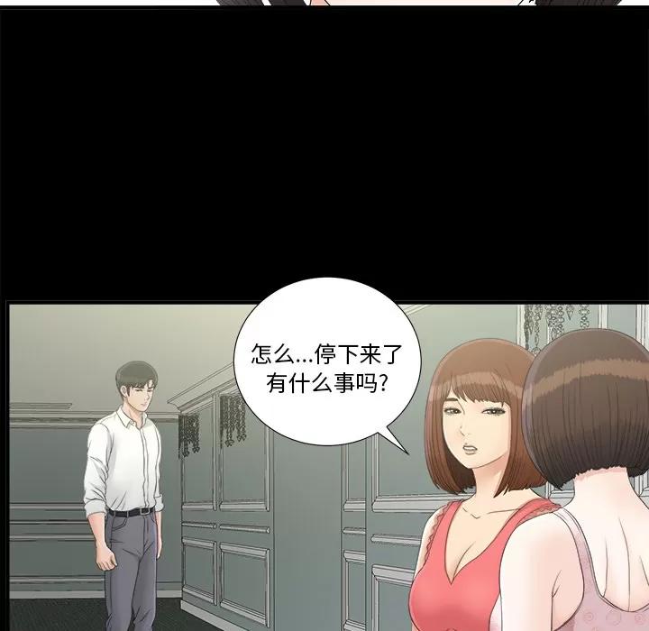 未亡人 未亡人 | 第41话 第47页