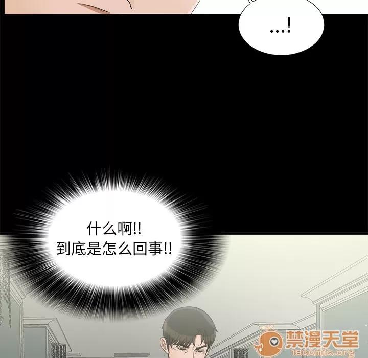 未亡人 未亡人 | 第41话 第50页