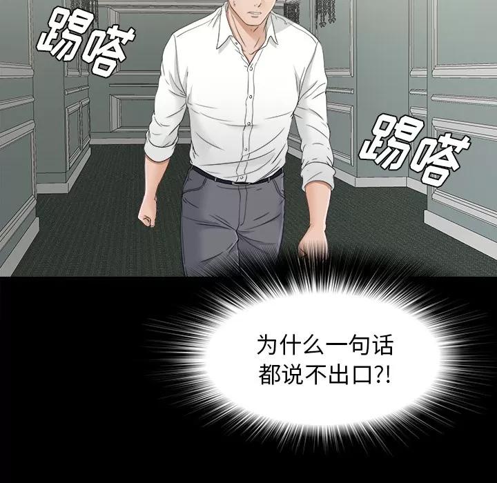 未亡人 未亡人 | 第41话 第51页