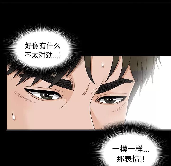 未亡人 未亡人 | 第41话 第52页