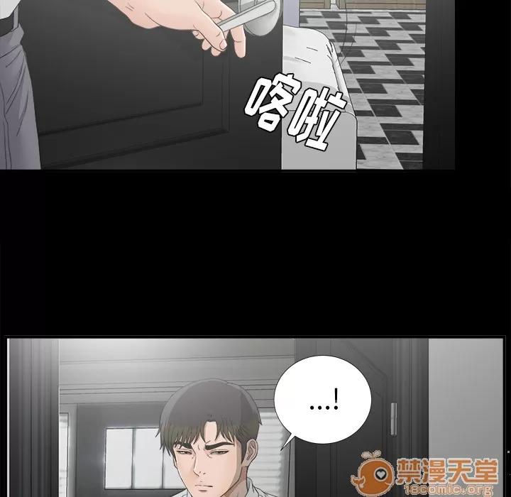 未亡人 未亡人 | 第41话 第55页