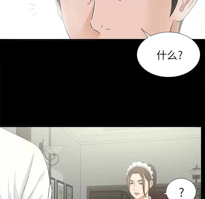 未亡人 未亡人 | 第41话 第57页