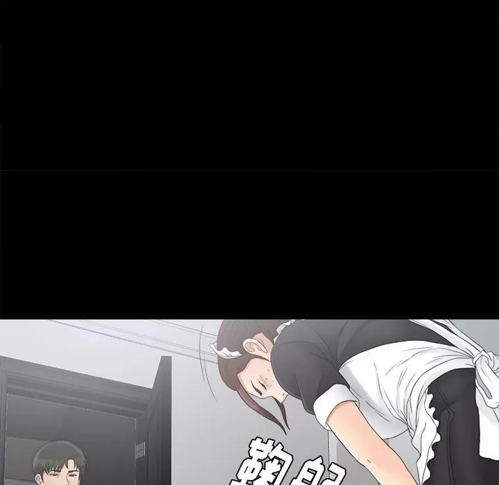 未亡人 未亡人 | 第41话 第59页