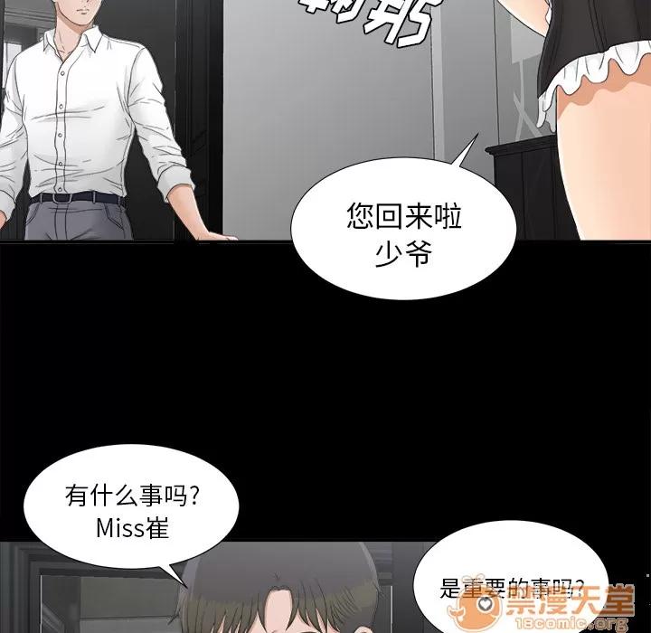 未亡人 未亡人 | 第41话 第60页