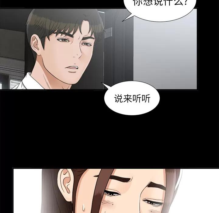 未亡人 未亡人 | 第41话 第63页