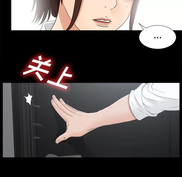 未亡人 未亡人 | 第41话 第64页