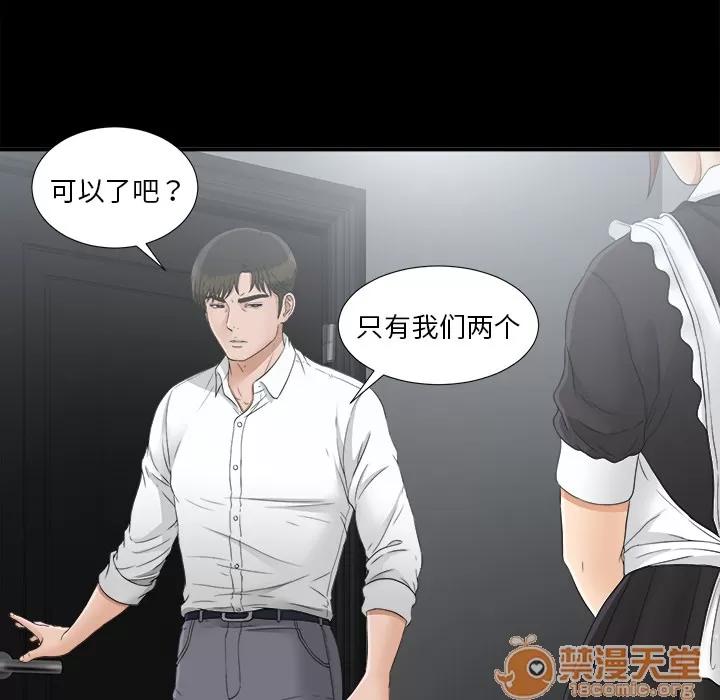 未亡人 未亡人 | 第41话 第65页