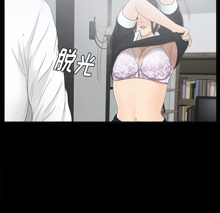未亡人 未亡人 | 第41话 第67页