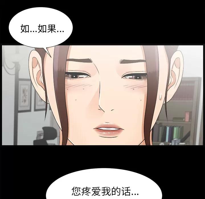 未亡人 未亡人 | 第41话 第72页