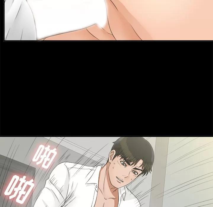 未亡人 未亡人 | 第41话 第88页