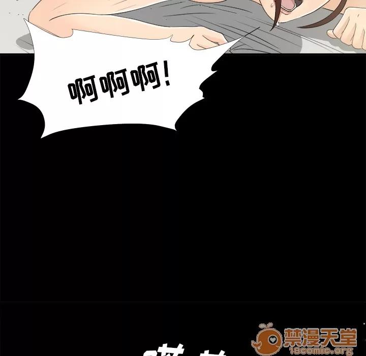 未亡人 未亡人 | 第41话 第90页
