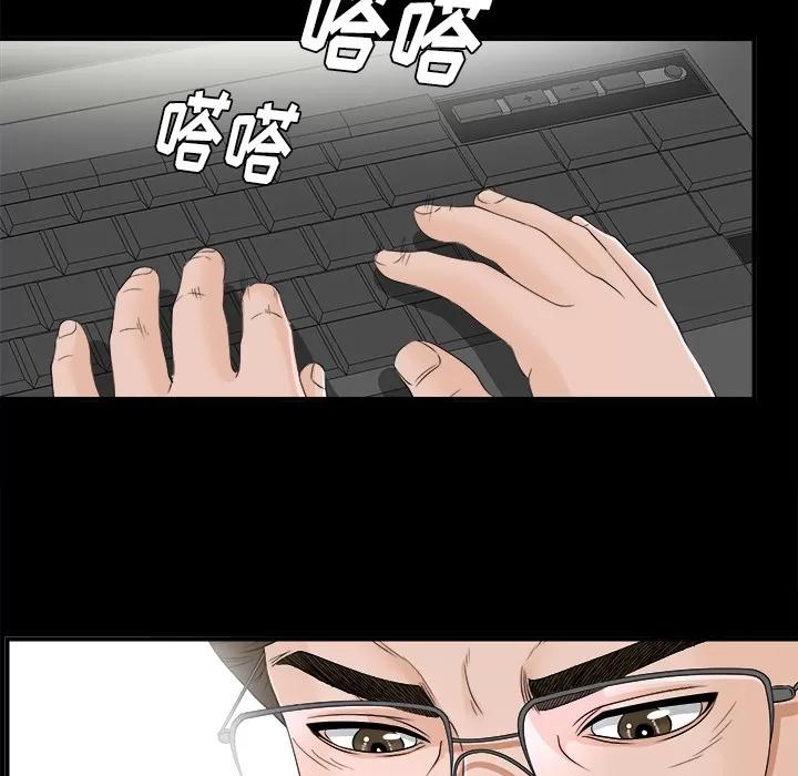 未亡人 未亡人 | 第41话 第91页