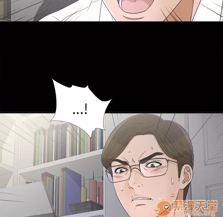 未亡人 未亡人 | 第41话 第95页