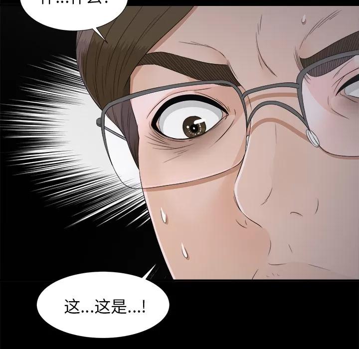 未亡人 未亡人 | 第41话 第97页