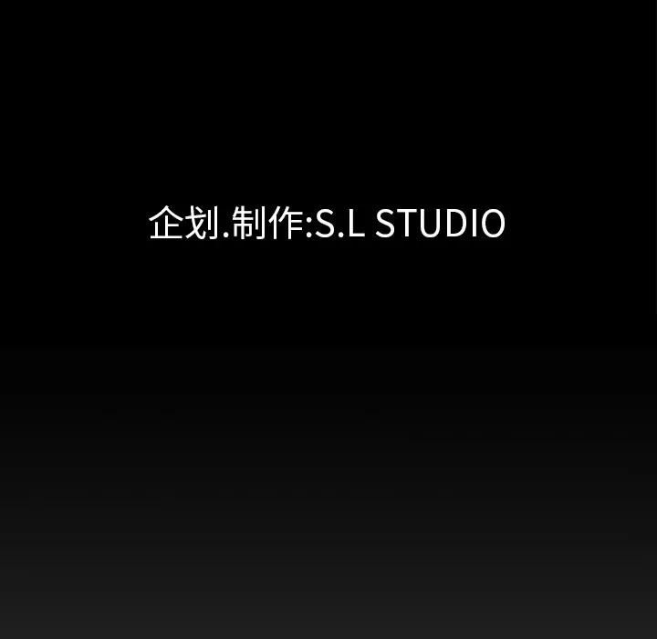 未亡人 未亡人 | 第41话 第99页