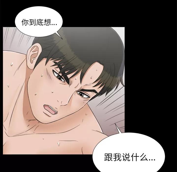 未亡人 未亡人 | 第42话 第9页