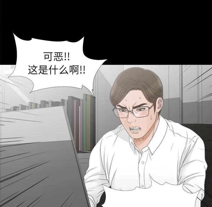 未亡人 未亡人 | 第42话 第29页