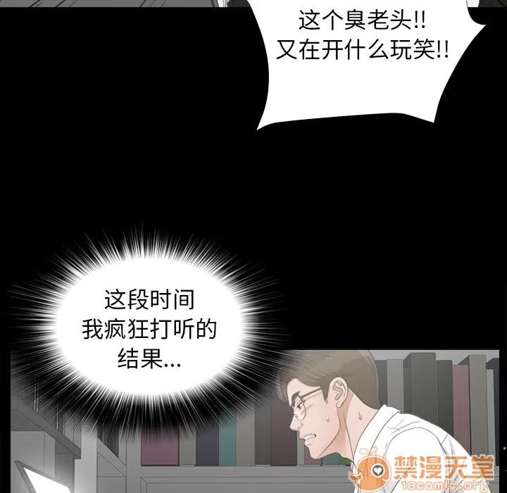 未亡人 未亡人 | 第42话 第30页