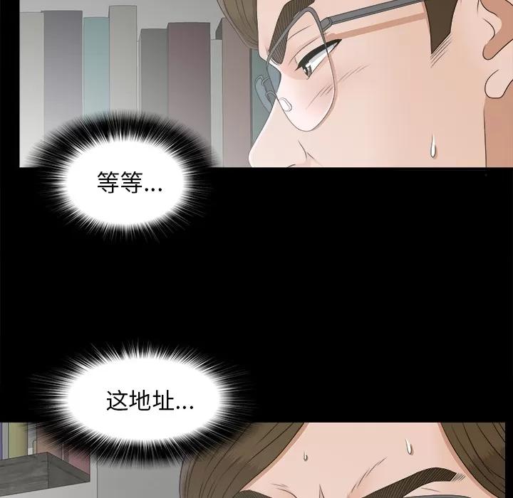 未亡人 未亡人 | 第42话 第32页