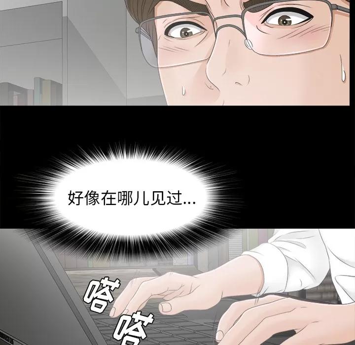 未亡人 未亡人 | 第42话 第33页