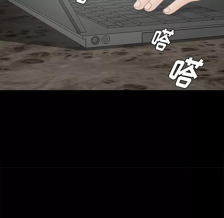 未亡人 未亡人 | 第42话 第34页