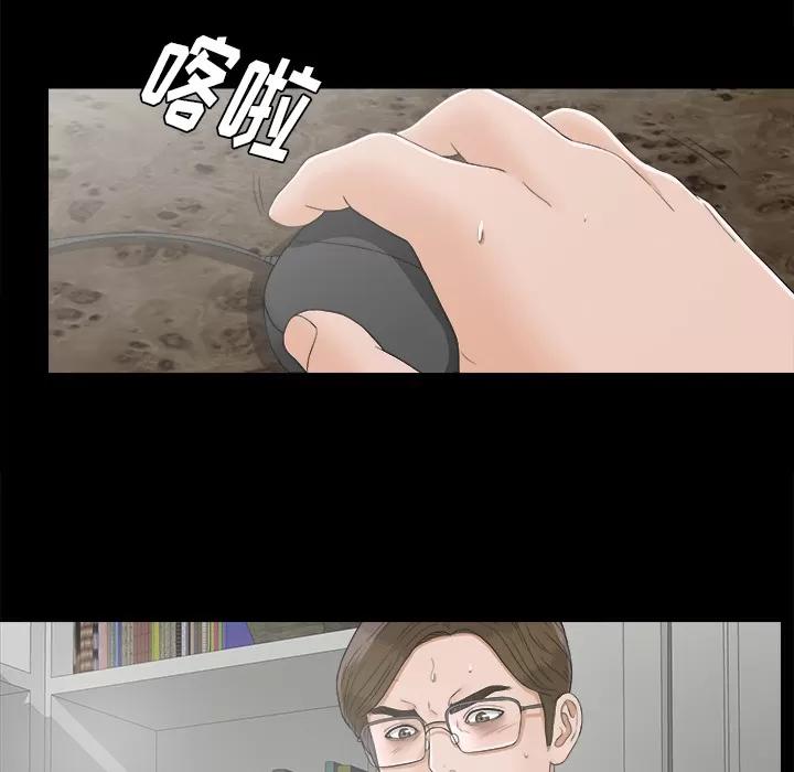 未亡人 未亡人 | 第42话 第36页