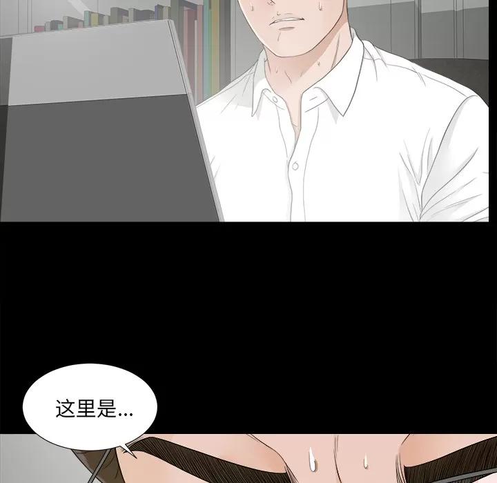 未亡人 未亡人 | 第42话 第37页