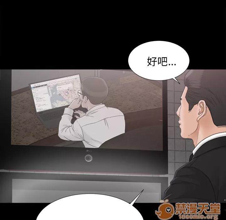 未亡人 未亡人 | 第42话 第40页